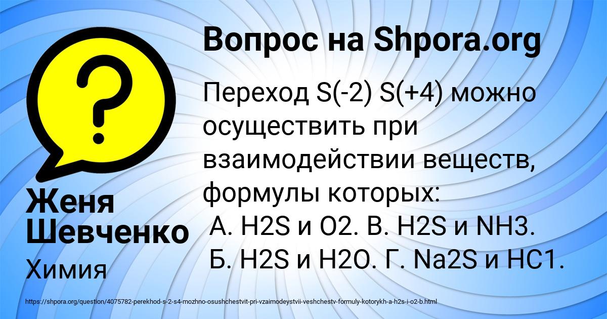 Картинка с текстом вопроса от пользователя Женя Шевченко
