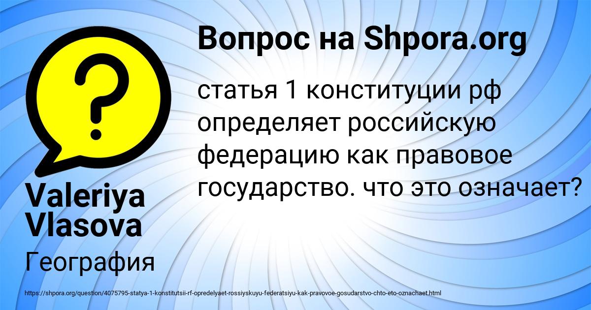 Картинка с текстом вопроса от пользователя Valeriya Vlasova