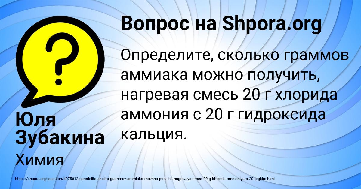 Картинка с текстом вопроса от пользователя Юля Зубакина