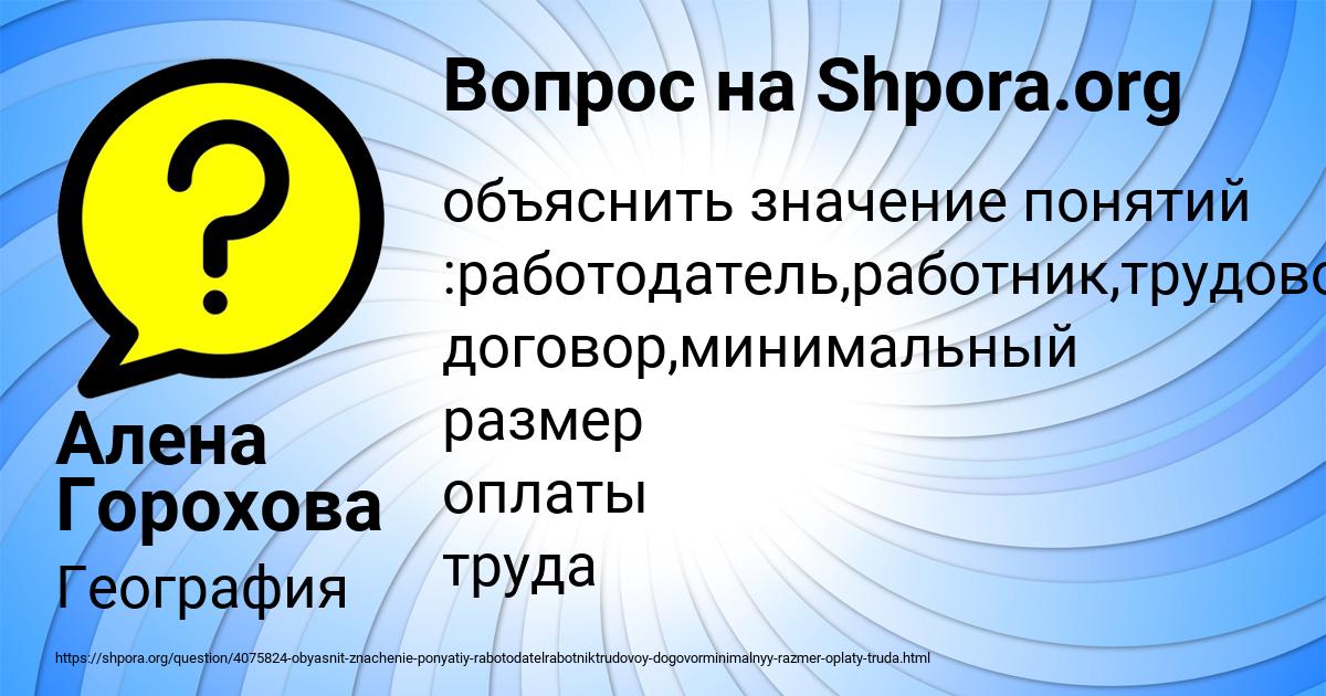Картинка с текстом вопроса от пользователя Алена Горохова