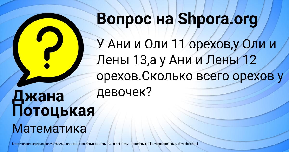 Картинка с текстом вопроса от пользователя Джана Потоцькая