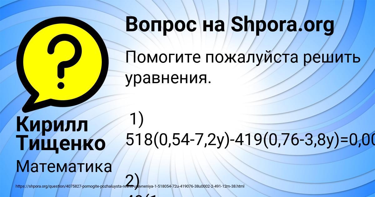 Картинка с текстом вопроса от пользователя Кирилл Тищенко