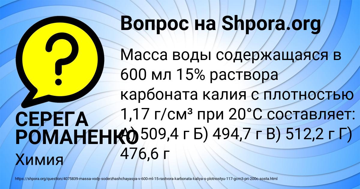 Картинка с текстом вопроса от пользователя СЕРЕГА РОМАНЕНКО