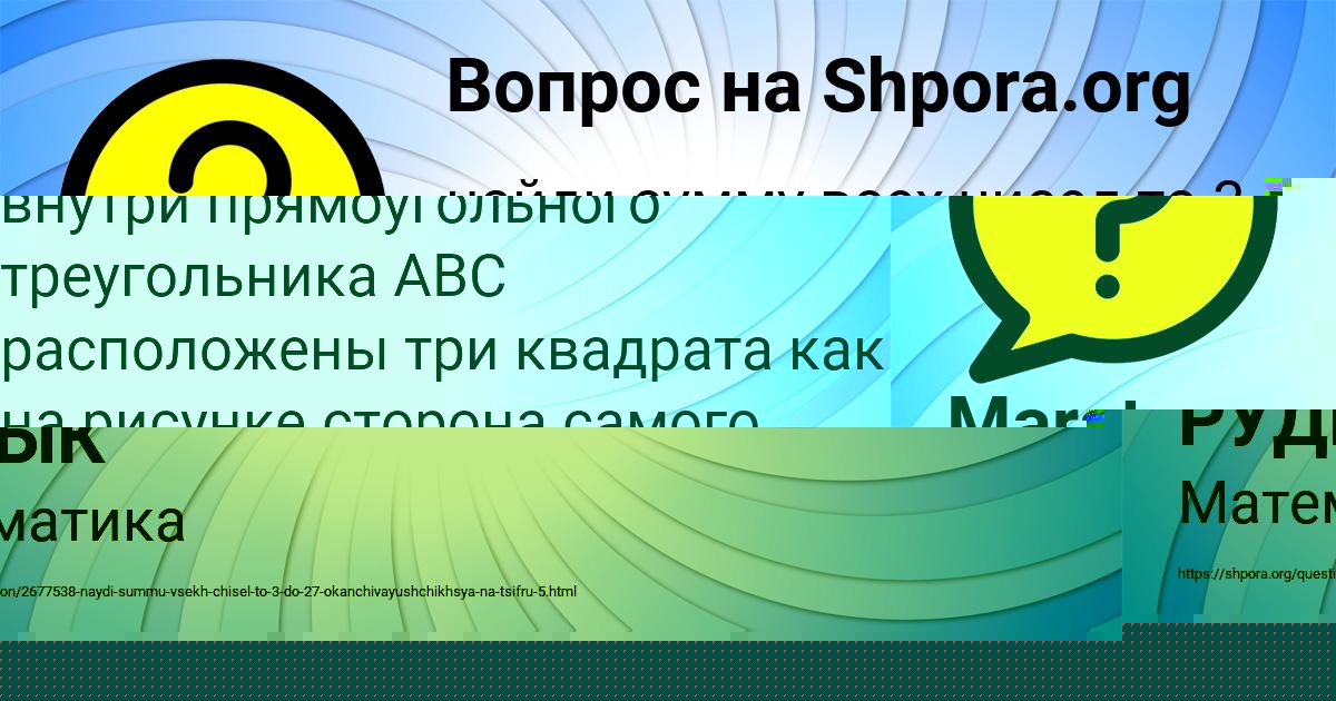 Картинка с текстом вопроса от пользователя Marat Kochkin
