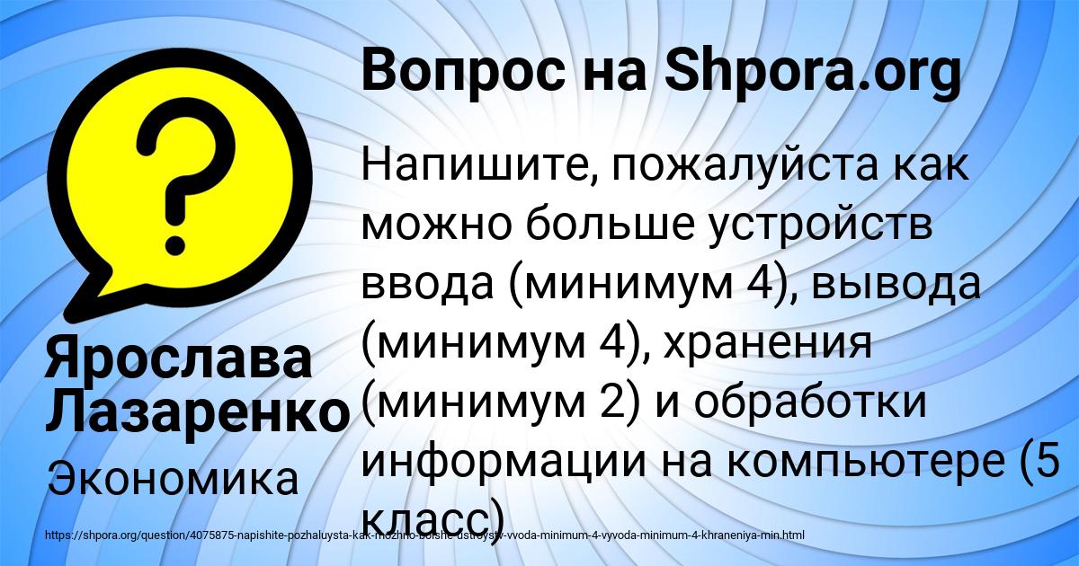 Картинка с текстом вопроса от пользователя Ярослава Лазаренко