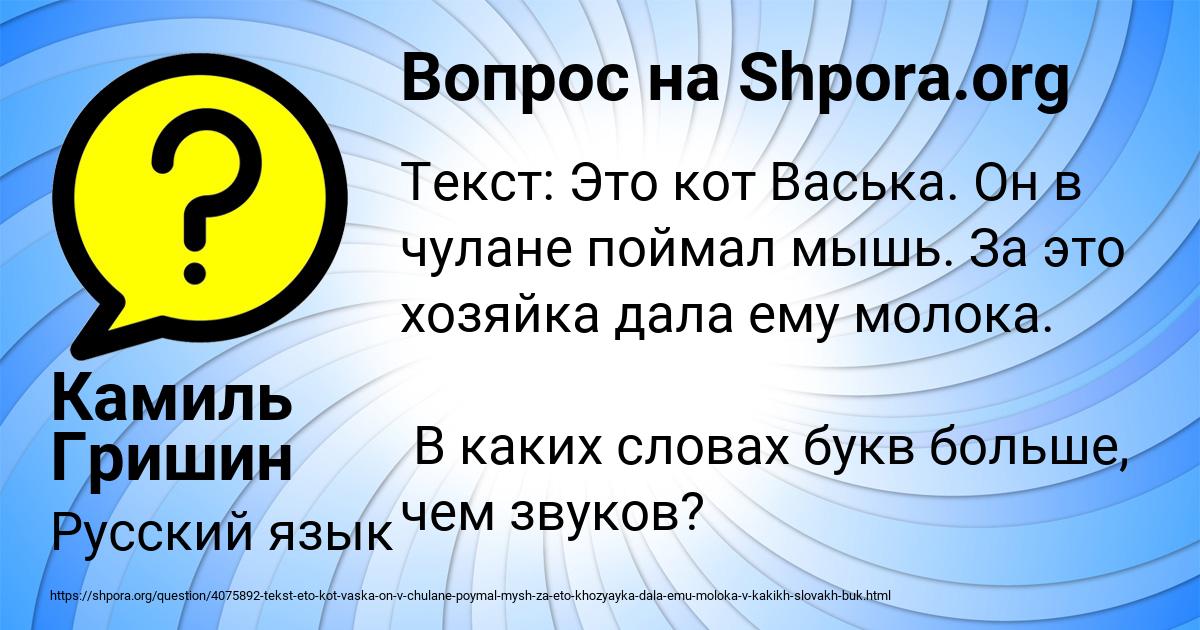 Картинка с текстом вопроса от пользователя Камиль Гришин