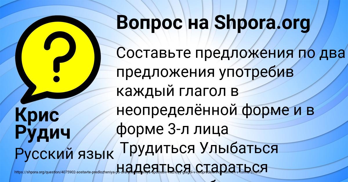Картинка с текстом вопроса от пользователя Крис Рудич