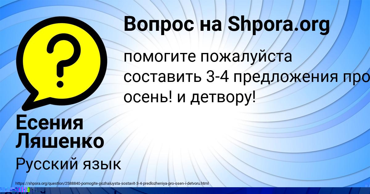 Картинка с текстом вопроса от пользователя УЛЬНАРА ТКАЧЕНКО