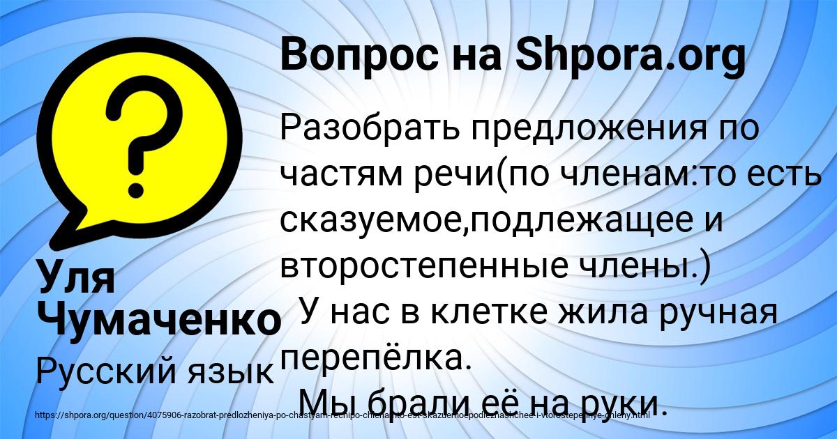 Картинка с текстом вопроса от пользователя Уля Чумаченко