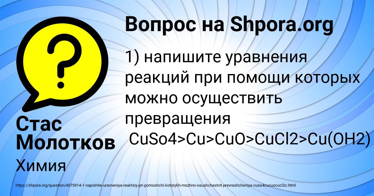 Картинка с текстом вопроса от пользователя Стас Молотков