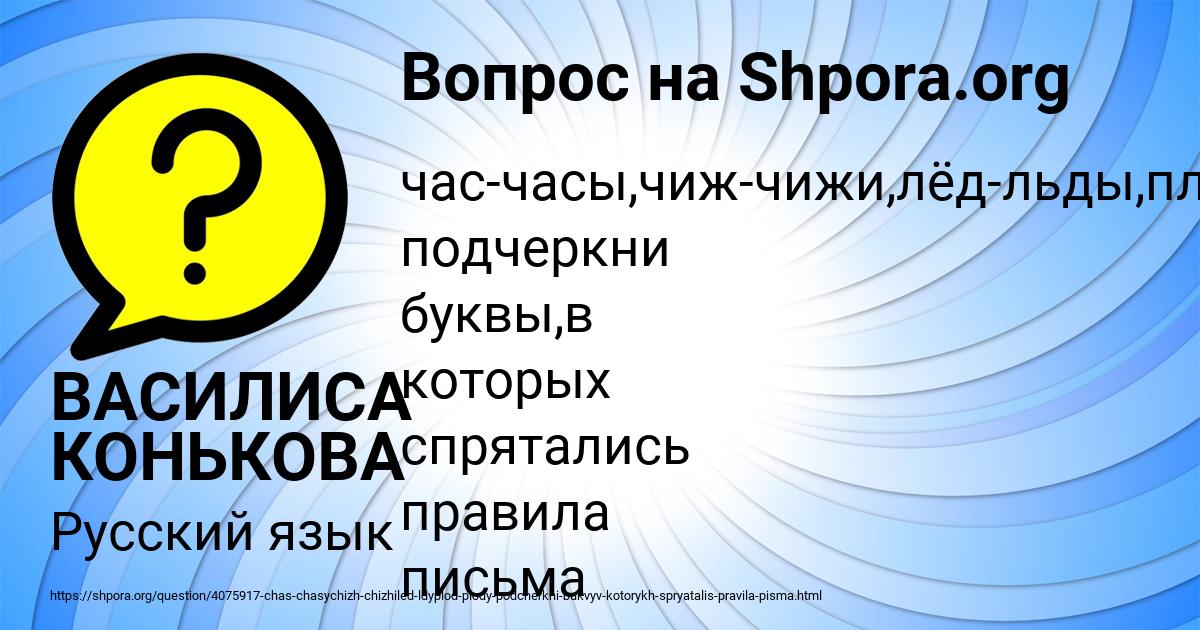Картинка с текстом вопроса от пользователя ВАСИЛИСА КОНЬКОВА