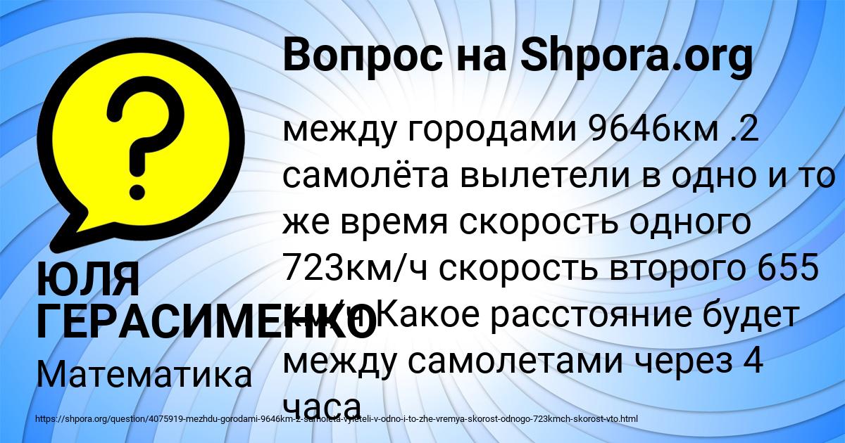 Картинка с текстом вопроса от пользователя ЮЛЯ ГЕРАСИМЕНКО