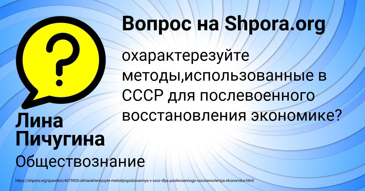 Картинка с текстом вопроса от пользователя Лина Пичугина