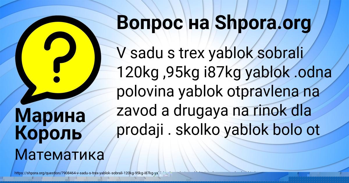 Картинка с текстом вопроса от пользователя Лерка Святкина