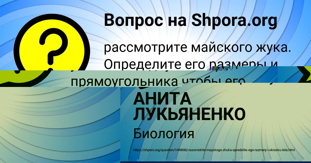 Картинка с текстом вопроса от пользователя АНИТА КОЗЛОВА