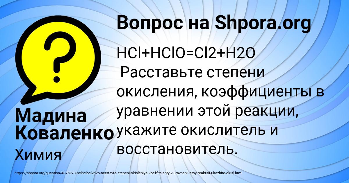 Картинка с текстом вопроса от пользователя Мадина Коваленко