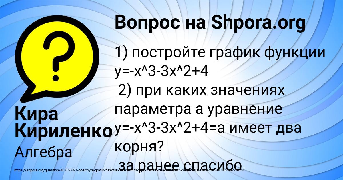 Картинка с текстом вопроса от пользователя Кира Кириленко