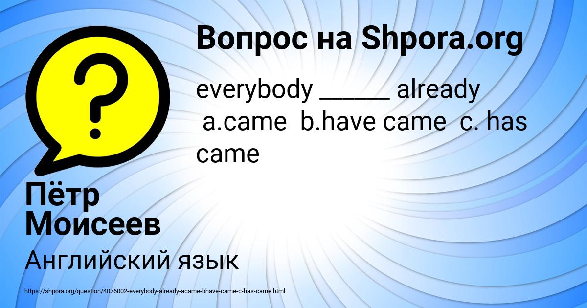 Картинка с текстом вопроса от пользователя Пётр Моисеев