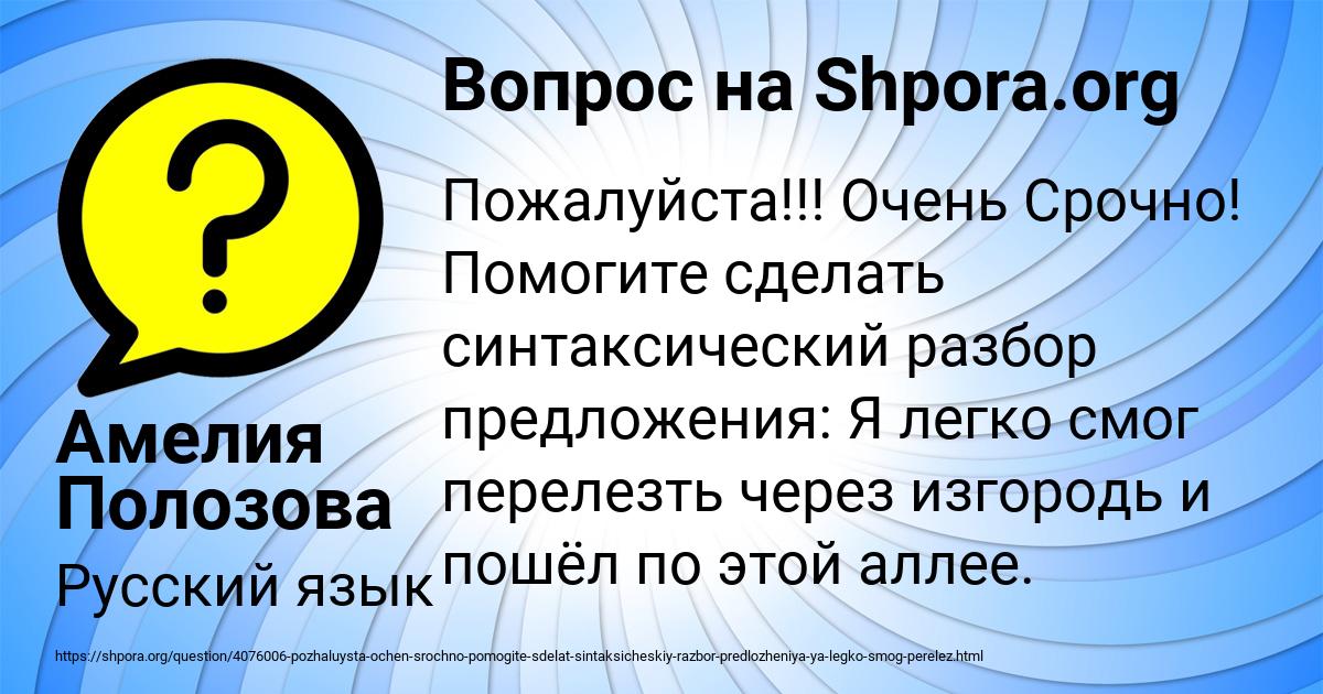 Картинка с текстом вопроса от пользователя Амелия Полозова