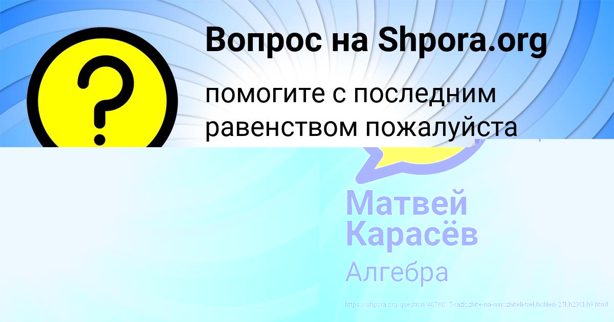 Картинка с текстом вопроса от пользователя Матвей Карасёв