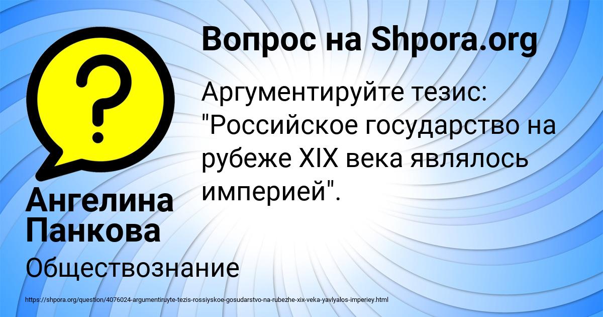 Картинка с текстом вопроса от пользователя Ангелина Панкова