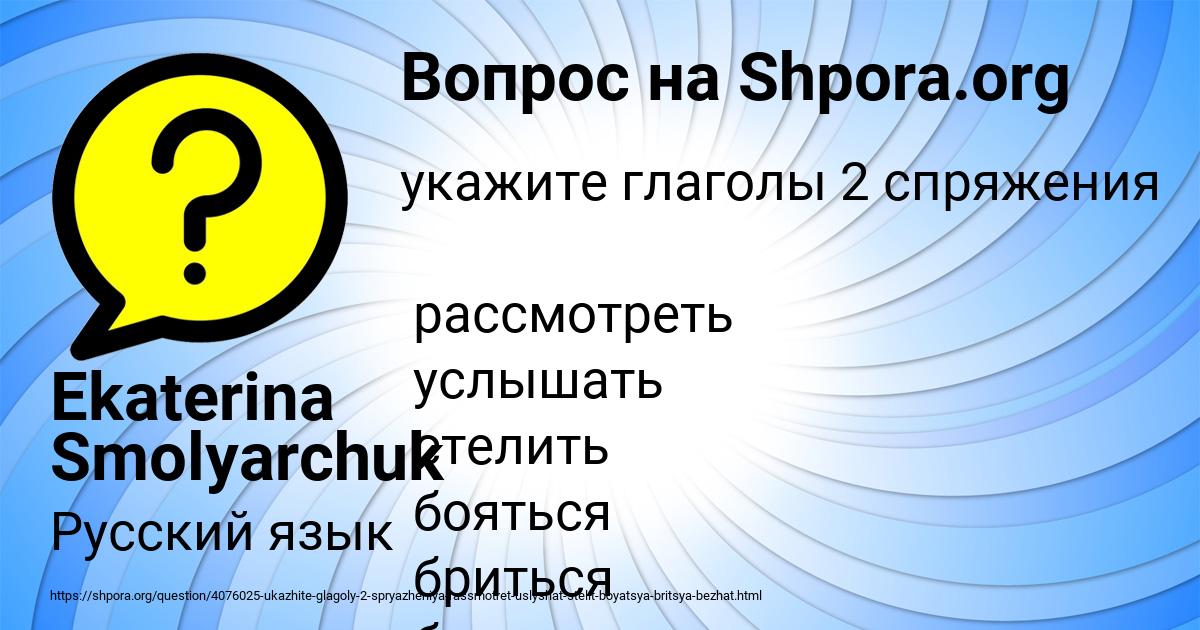 Картинка с текстом вопроса от пользователя Ekaterina Smolyarchuk