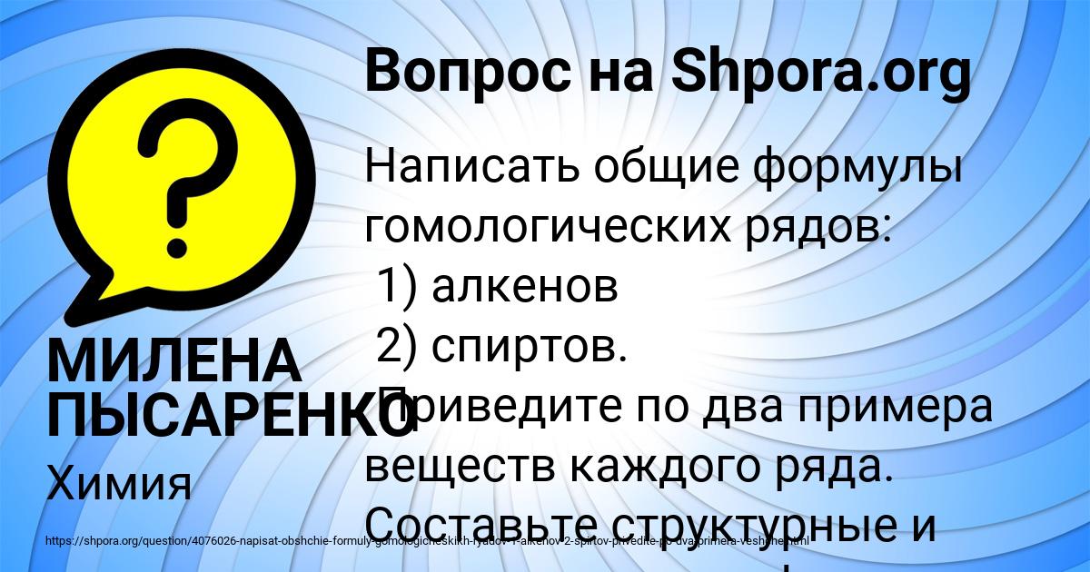 Картинка с текстом вопроса от пользователя МИЛЕНА ПЫСАРЕНКО