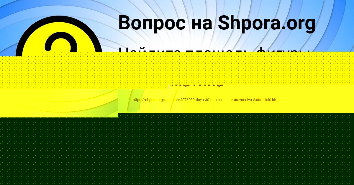 Картинка с текстом вопроса от пользователя Радмила Бабуркина