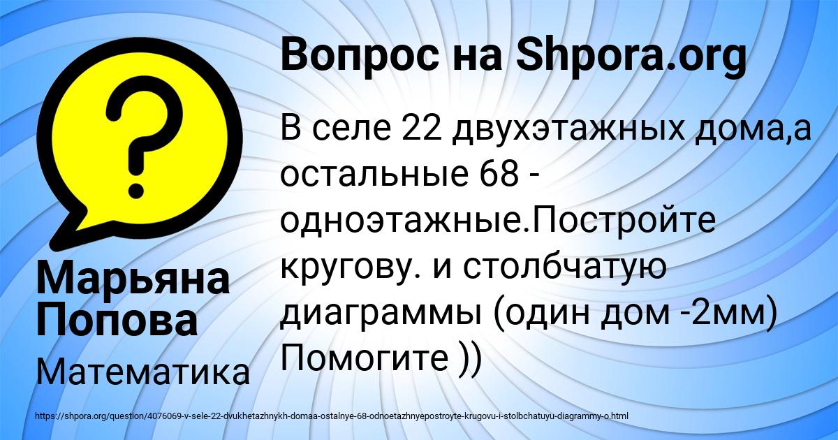 Картинка с текстом вопроса от пользователя Марьяна Попова