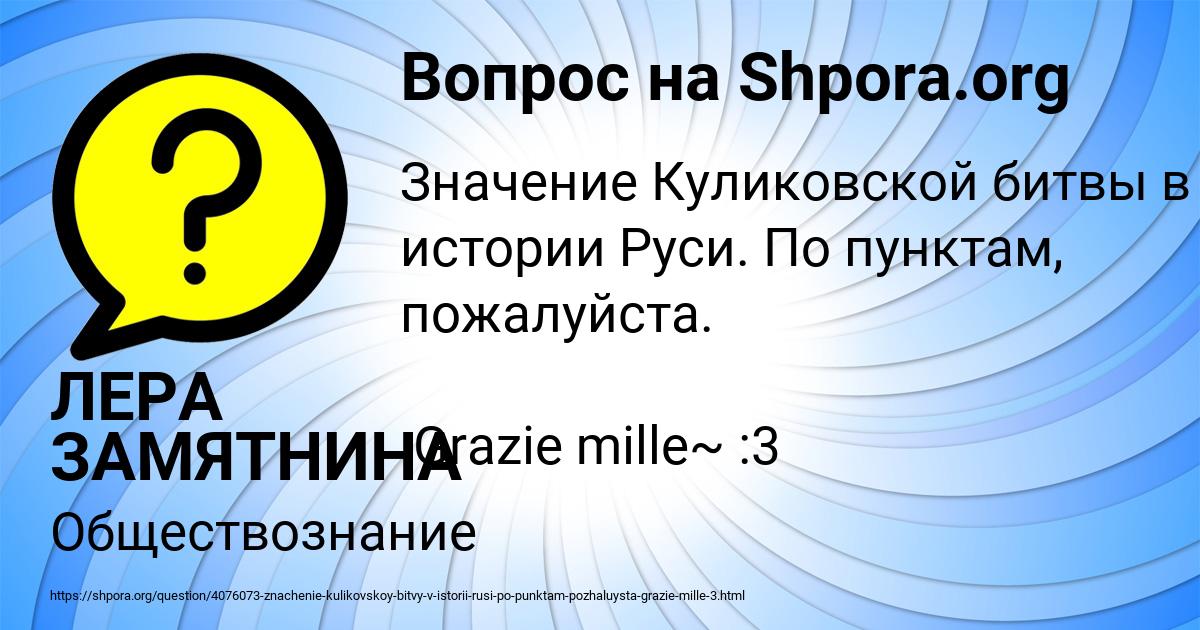 Картинка с текстом вопроса от пользователя ЛЕРА ЗАМЯТНИНА