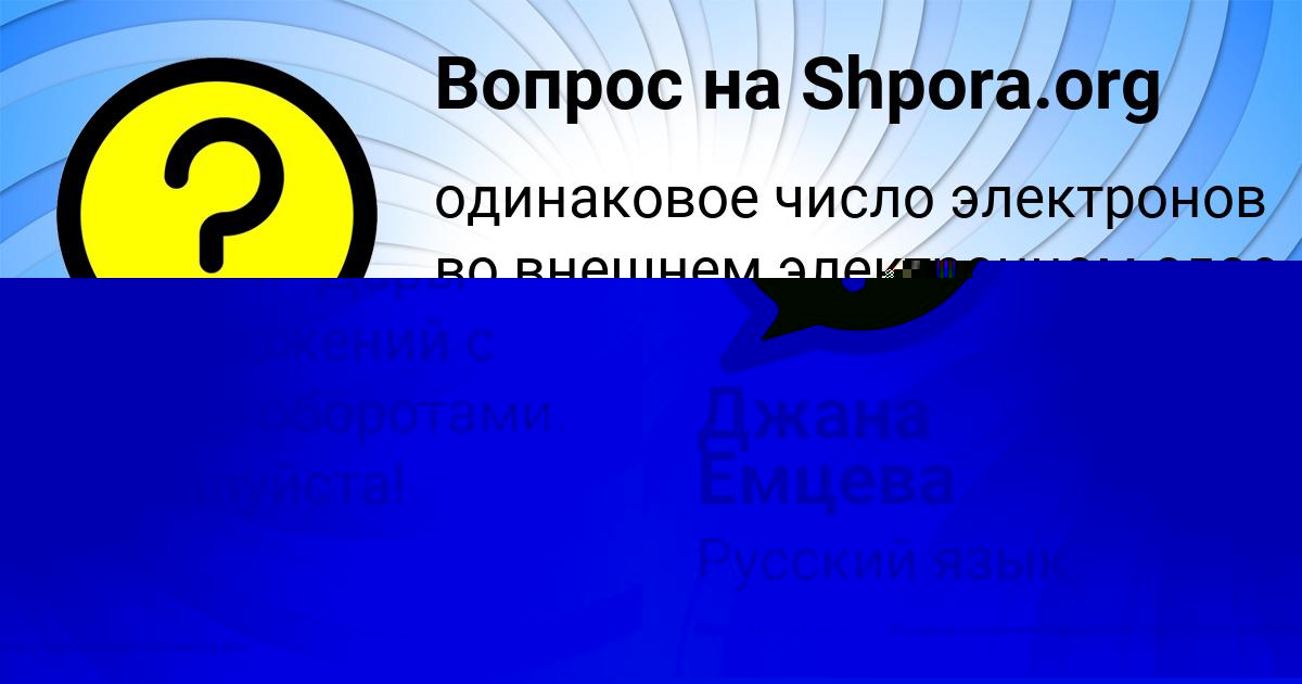 Картинка с текстом вопроса от пользователя Родион Москаленко