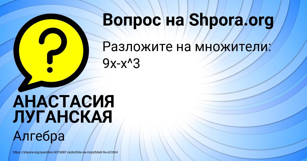 Картинка с текстом вопроса от пользователя АНАСТАСИЯ ЛУГАНСКАЯ