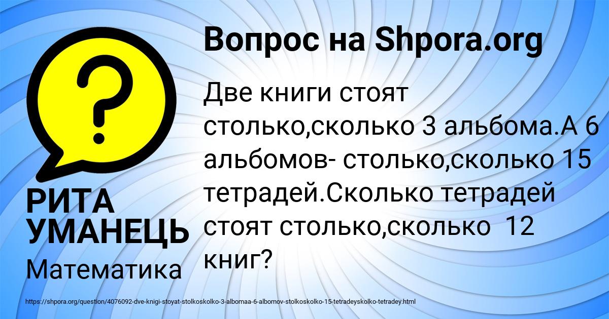 Картинка с текстом вопроса от пользователя РИТА УМАНЕЦЬ