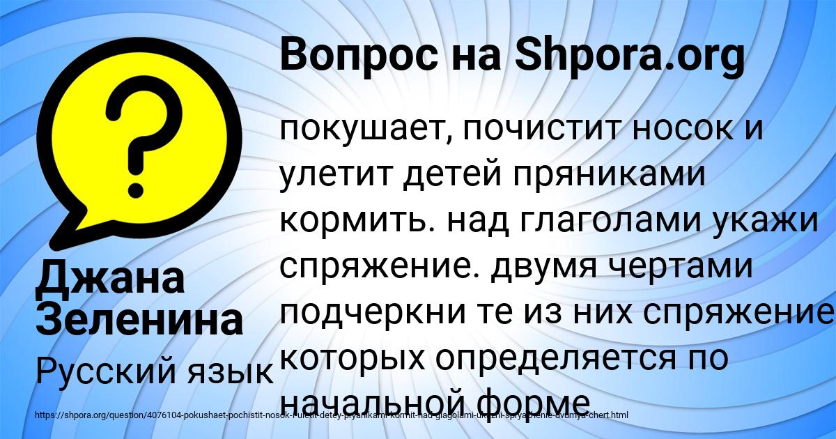 Картинка с текстом вопроса от пользователя Джана Зеленина