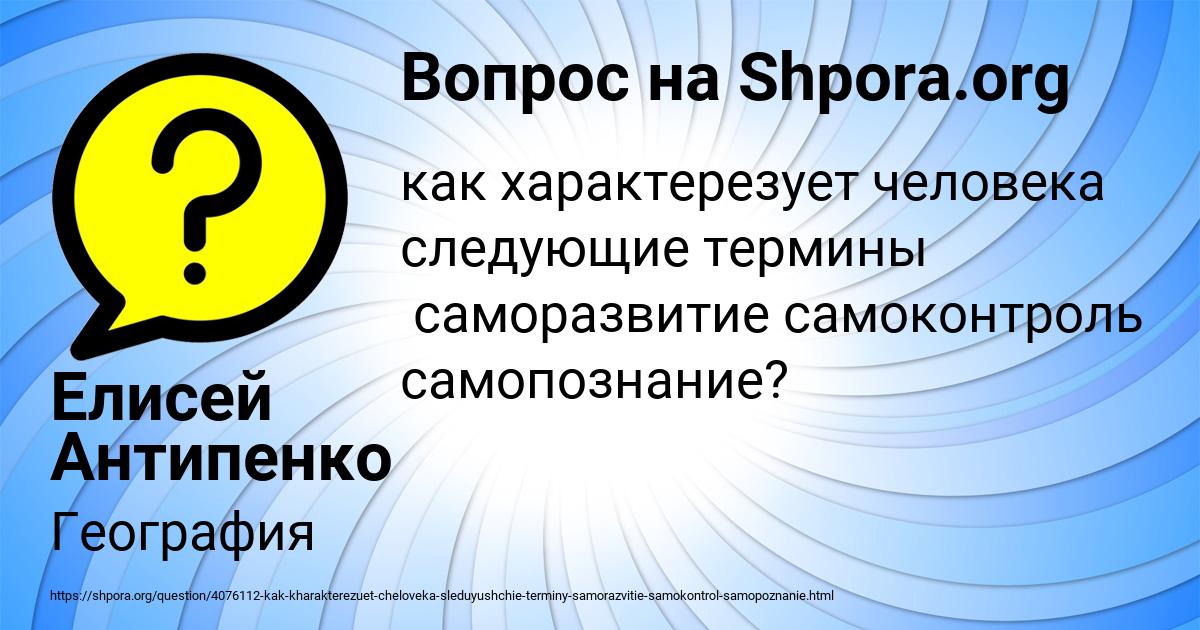 Картинка с текстом вопроса от пользователя Елисей Антипенко