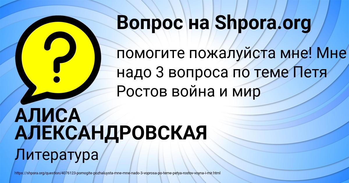 Картинка с текстом вопроса от пользователя АЛИСА АЛЕКСАНДРОВСКАЯ
