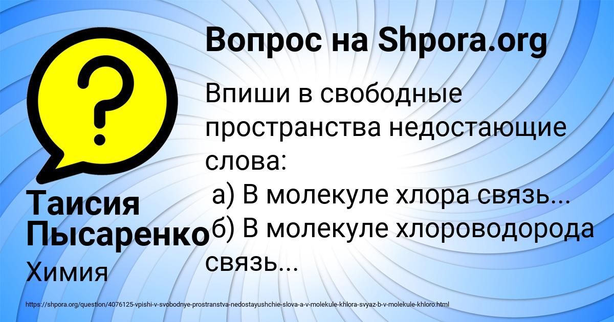 Картинка с текстом вопроса от пользователя Таисия Пысаренко