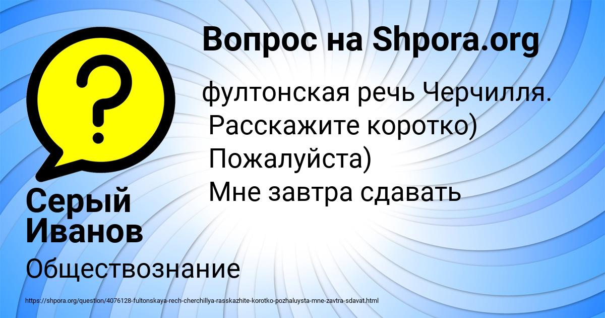 Картинка с текстом вопроса от пользователя Серый Иванов