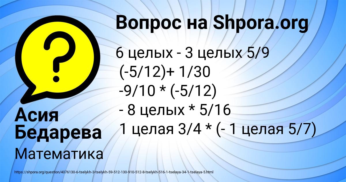 Картинка с текстом вопроса от пользователя Асия Бедарева