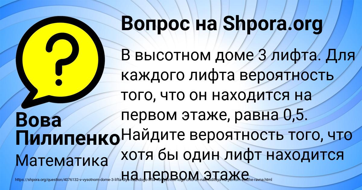Картинка с текстом вопроса от пользователя Вова Пилипенко