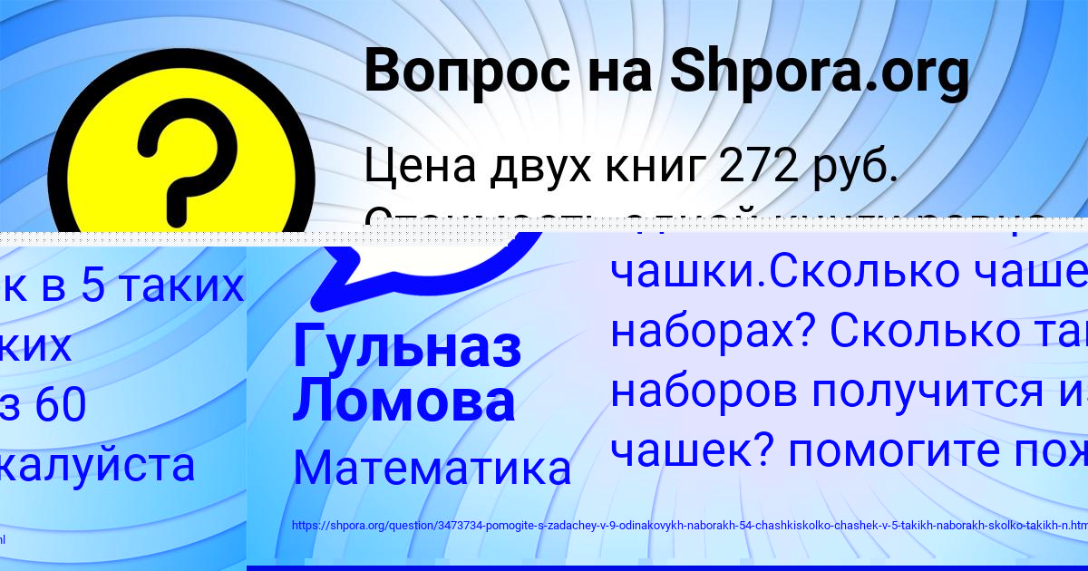 Картинка с текстом вопроса от пользователя ЕКАТЕРИНА ЛОМОВА