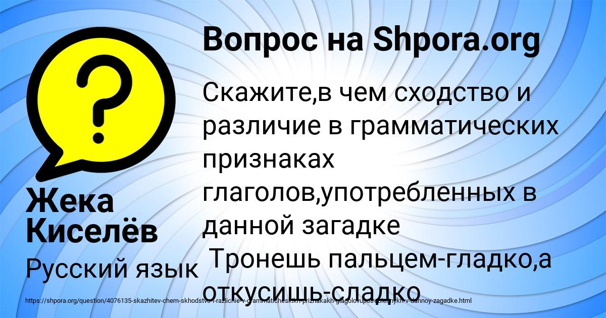 Картинка с текстом вопроса от пользователя Жека Киселёв