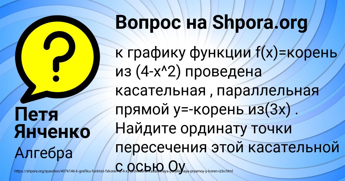 Картинка с текстом вопроса от пользователя Петя Янченко