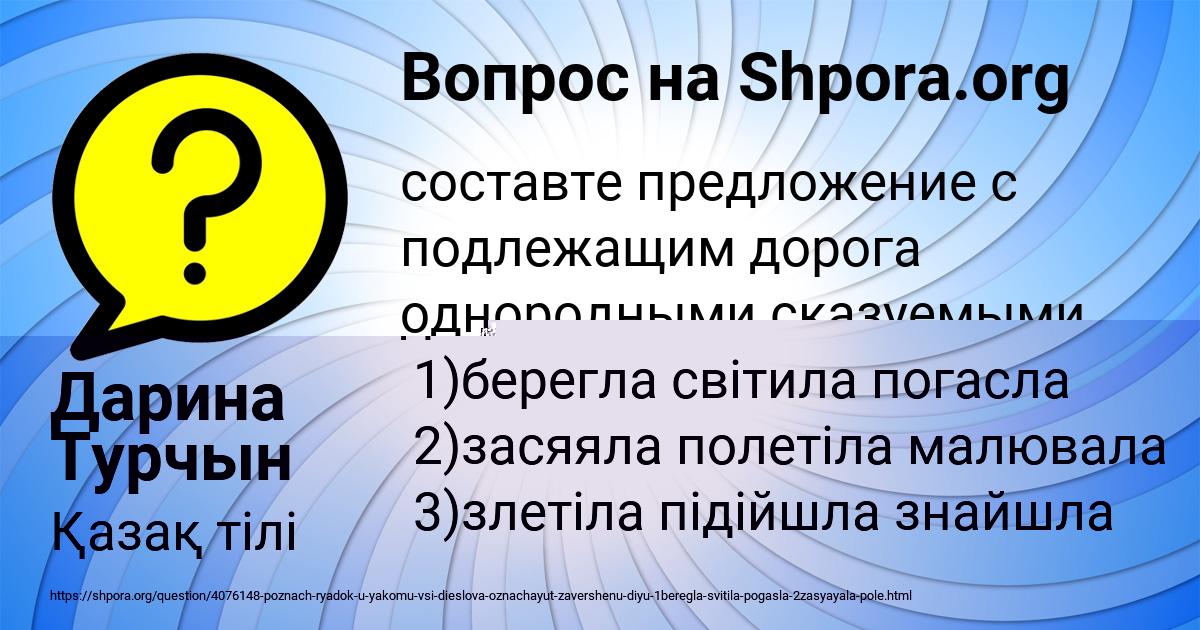 Картинка с текстом вопроса от пользователя Дарина Турчын