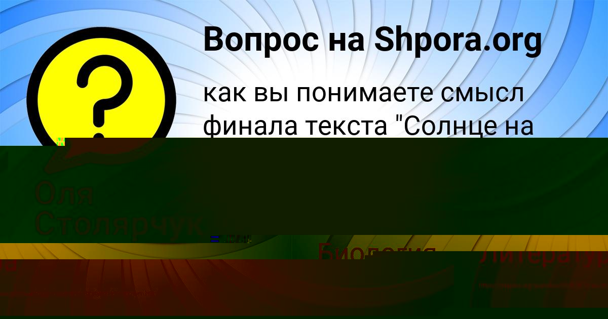 Картинка с текстом вопроса от пользователя Ника Турчын