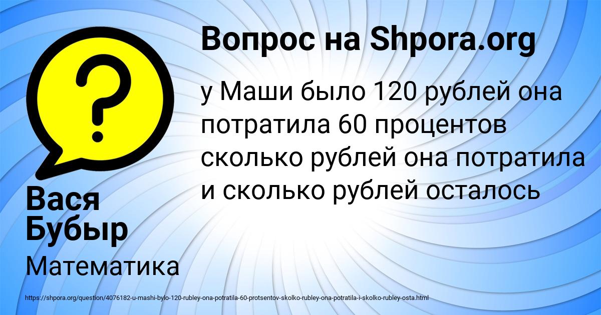 Картинка с текстом вопроса от пользователя Вася Бубыр