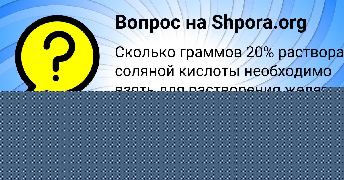 Картинка с текстом вопроса от пользователя АФИНА ПРОРОКОВА