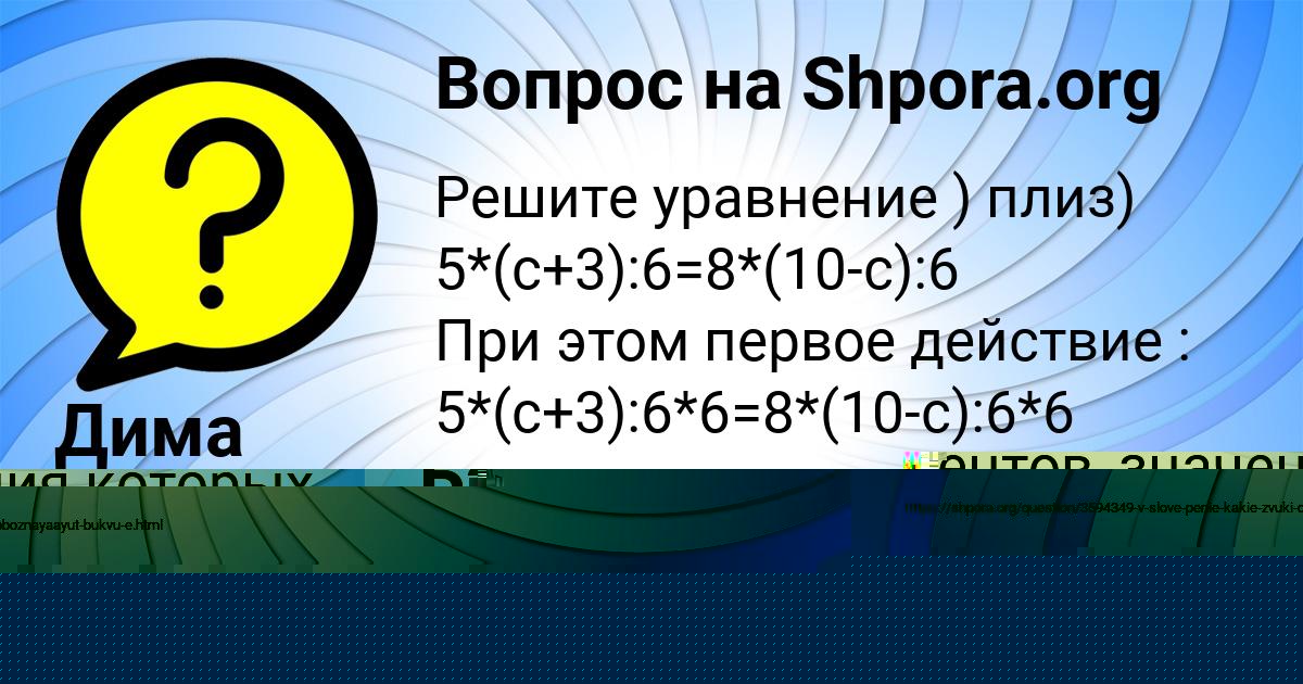 Картинка с текстом вопроса от пользователя Тема Баняк