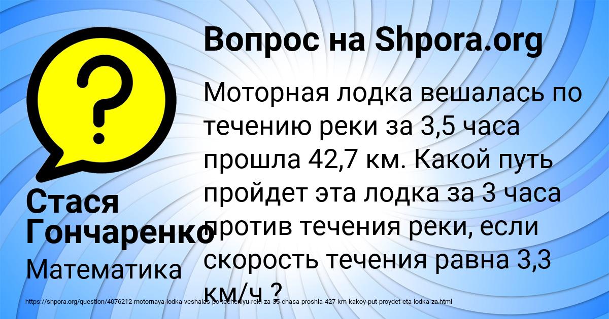 Картинка с текстом вопроса от пользователя Стася Гончаренко