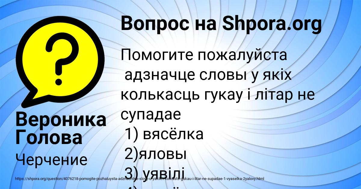 Картинка с текстом вопроса от пользователя Вероника Голова